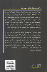 داستان خاستگاه انسان و جهان هستی